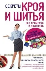 тайните