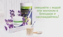 Що з’їсти на ніч, Продукція Гербал їсти