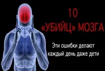 унищожава какво