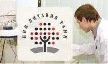 Дієта інституту харчування РАМН - меню, відгуки дієта