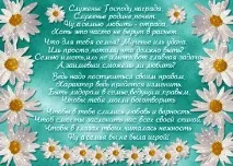 звуци Стихове момиче