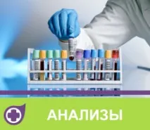 диагностика плюс