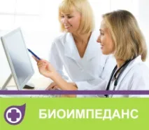 плюс диагностика