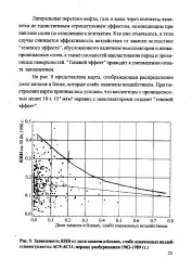Частина - запас - Велика Енциклопедія Нафти та Газа, стаття, сторінка 2 енциклопедія