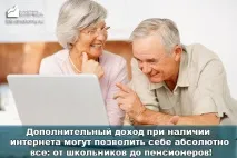 най-ефективните доходи