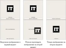плъзнете преместване