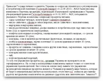 украйна изцеди