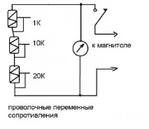 джойстик волана