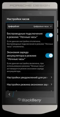 Економимо заряд батареї в BlackBerry 10 заряд