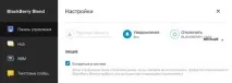 Економимо заряд батареї в BlackBerry 10 заряд
