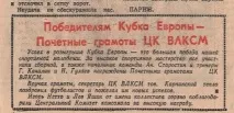 Це був справжній фінал» - Новини спорту - Онлайн-ТВ НТВ-ПЛЮС спорту