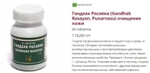 невродермит невродермит
