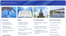 Євангелізація в інтернеті євангелізація