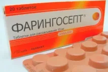 Фарингосепт - Інструкція Застосування та Аналоги Фарингосепт
