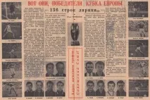 Це був справжній фінал» - Новини спорту - Онлайн-ТВ НТВ-ПЛЮС новини