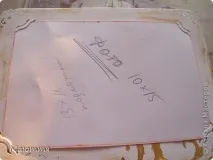 грешната страна като