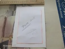 сватба грешната страна