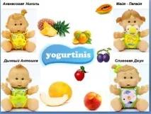 Фруктові пупси Yogurtinis вона