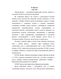 влиятелен бродел