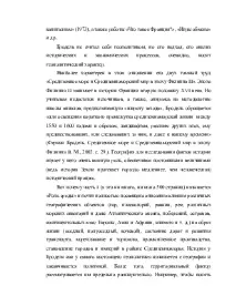 фернан фернан