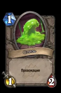 hearthstone