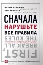 маркус маркус