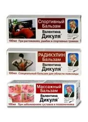 Мазь Дикуля Мазь