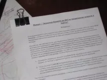 seofive ръководство