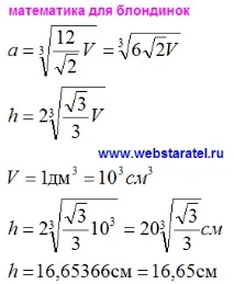 Математика для блондинок Тетраедр тетраедра