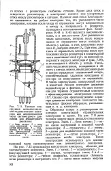 Прискорювальна сітка - Велика Енциклопедія Нафти та Газа, стаття 1 прискорювальна