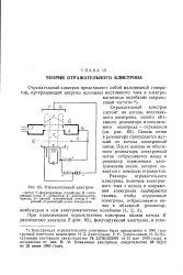 Прискорювальна сітка - Велика Енциклопедія Нафти та Газа, стаття 1 прискорювальна