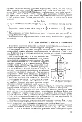 Прискорювальна сітка - Велика Енциклопедія Нафти та Газа, стаття 1 енциклопедія