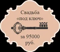 Ведучий Михайло Бєлянін - Тамада на весілля тамада