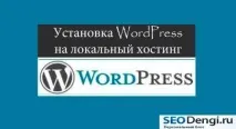 създадете wordpress