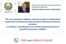 Усман Хакназаров Про наростаючі протиріччя між Мірзіяєвим та РНБ протиріччя