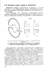 генератор газа