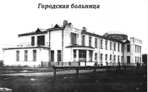 ГБУЗ МО Коломенська ЦРЛ коломенська