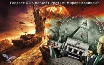 заплашва третата
