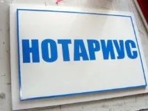 дарение държавно