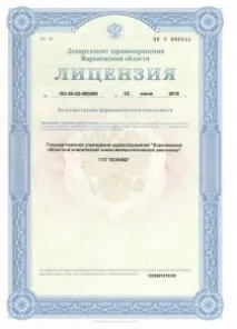 Функції Росздравнагляду в галузі ліцензування функції
