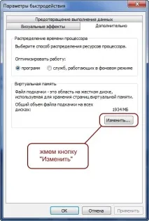 файла промените