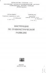 геоложки изследване