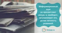 излишък стрес