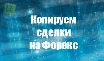 Індикатор Dinapoli Targets на Форекс Dinapoli