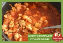 Гуляш з курки рецепт угорської страви гуляш
