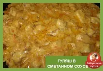 Гуляш з курки рецепт угорської страви курки