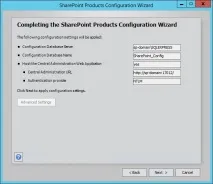 интеграция конфигуриране