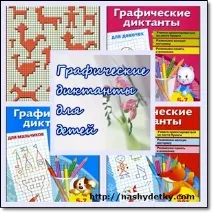 диктовки натиснете бутона