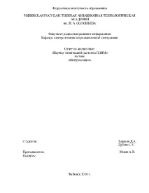 лабораторен интерполация