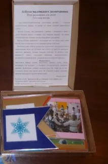 Гра-асоціація «Абетка маленького лісничанина» для дітей 3 роки життя маленького